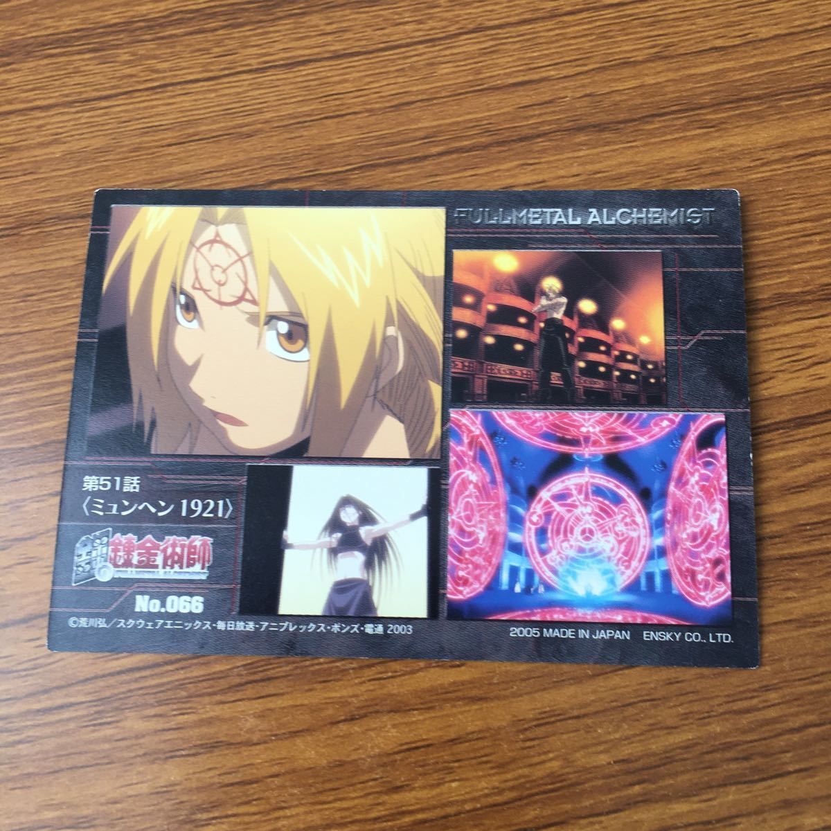 井48 カード トレカ まとめ 鋼の錬金術師 ハガレン カードダス