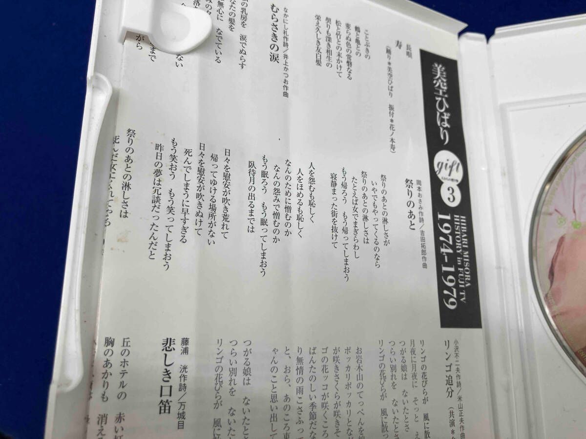 DVD gift ~天からの贈り物~ 美空ひばり 【動作確認済み】 Amazon.co.jp: gift ~天からの贈り物~ DVD-BOX : 美空ひばり