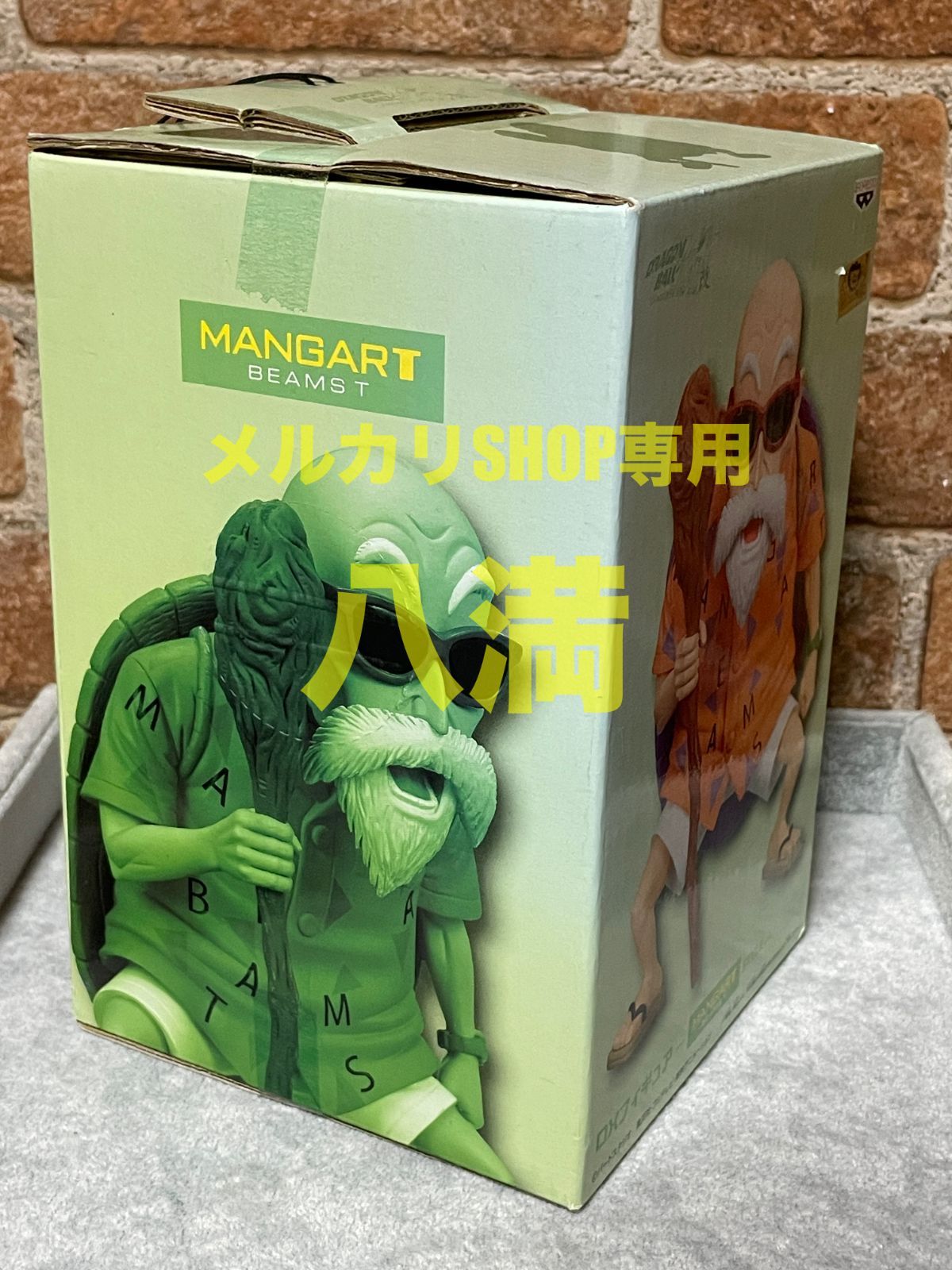 未開封・箱傷みあり】ドラゴンボール改 DXフィギュア MANGART 亀