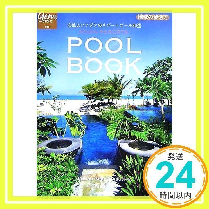 別冊宝島　アジア・太平洋 青島文化教材社 | 🏬出荷スタート🚚Ξ 楽プラ スナップカー No.03