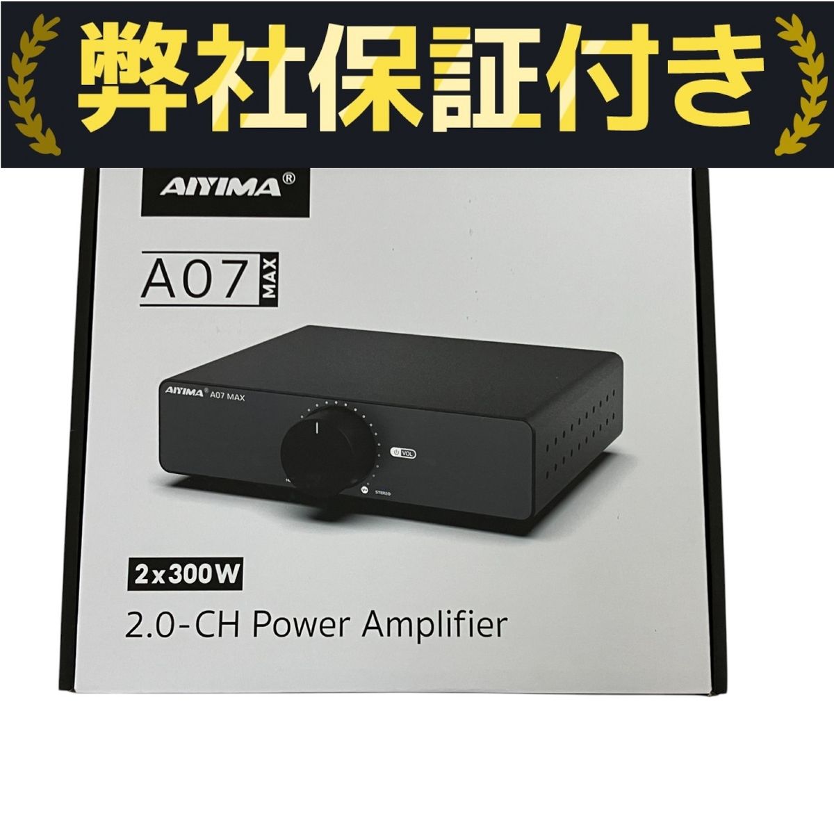 Aiyima A07 MAX パワーアンプ　「美品」 2_cd62af5a-0349-472c-ba32-