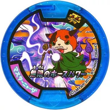 妖怪メダル Amazon.co.jp: 【妖怪メダル】第八三途丸/Bホロ/妖怪ウォッチ