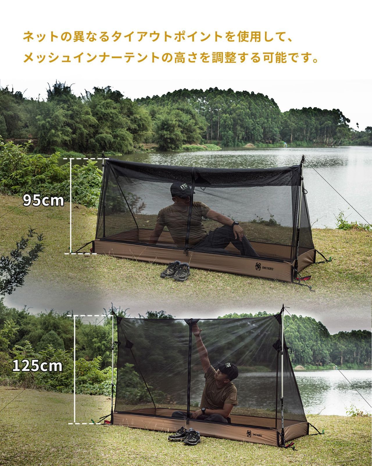 メッシュインナーテント