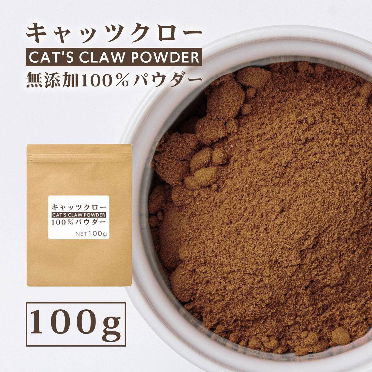 캣츠클로 파우더 100g 100% 캣츠클로 파우더 페루비안 헬스 푸드 캣츠클로 남미