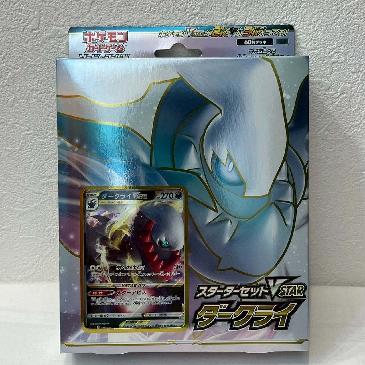 ポケモン - 【未開封】ポケモンカードゲーム スターターセットVSTAR ダークライ ×4個 Amazon.co.jp: ポケモンカードゲーム ソード＆シールド
