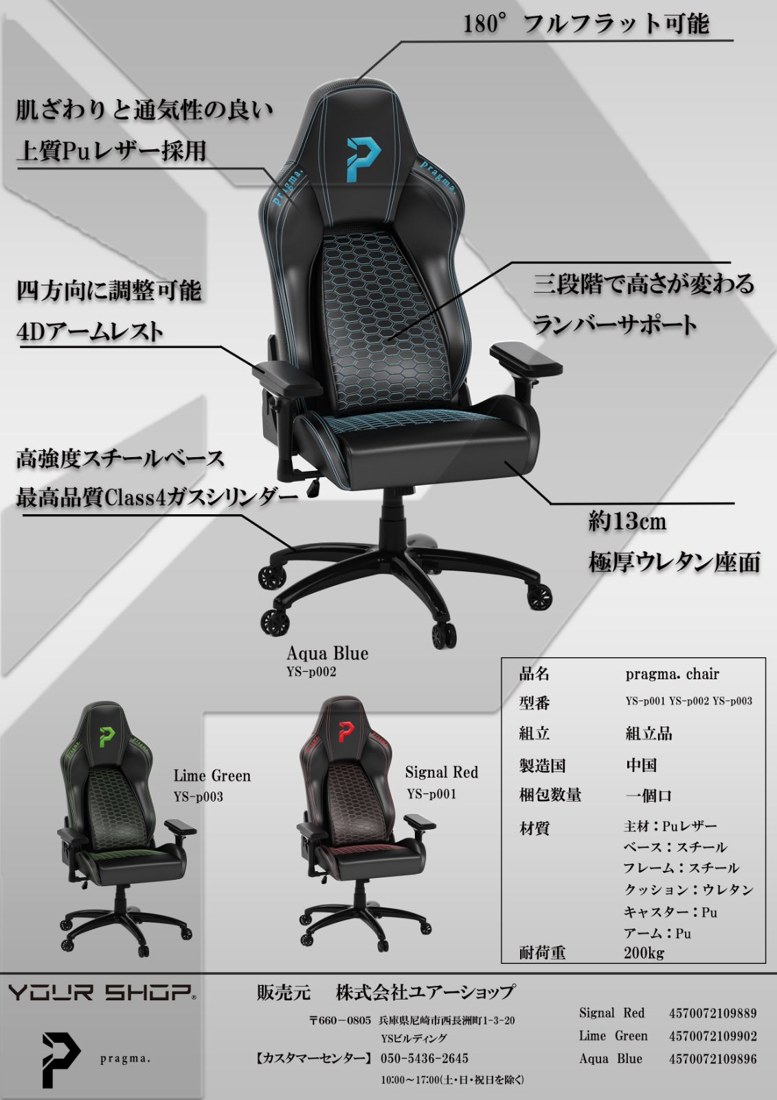 pragma.chair プレミアム ゲーミングチェア 好評につき30台限定 30