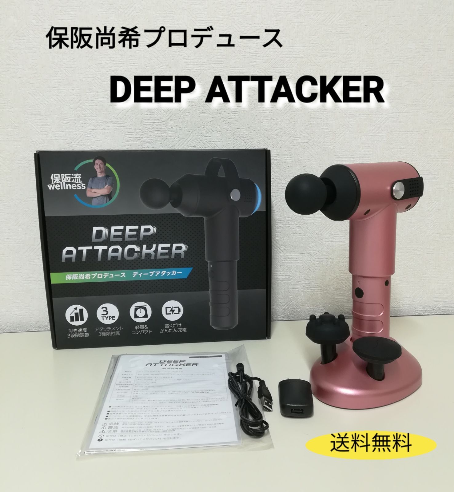 保阪尚希プロデュース DEEP ATTACKER ディープ アタッカー 中古美品 送料無料 2440 - メルカリ