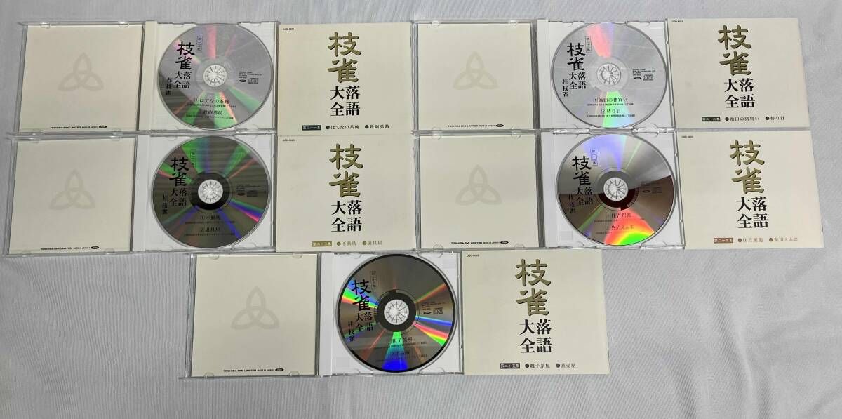 桂 枝雀　落語選集 CD10枚組 Amazon.co.jp: 1965～1980 NHKラジオアーカイブスより「桂枝雀