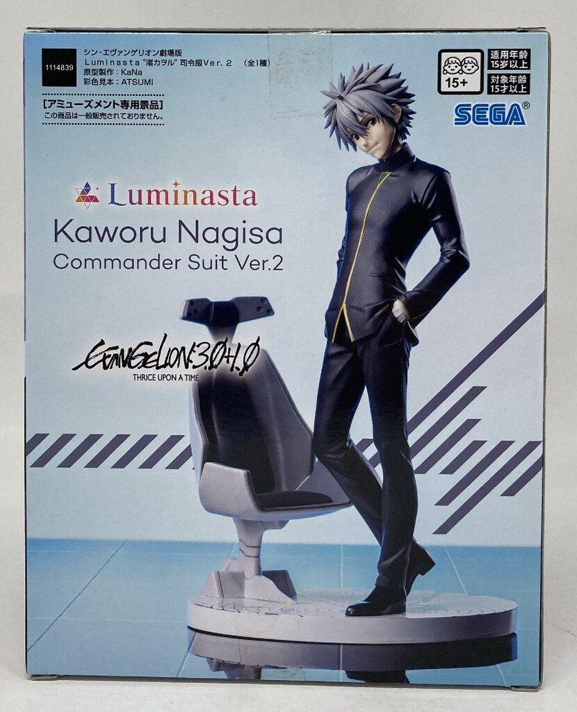 セガ Luminasta シン・エヴァンゲリオン劇場版 渚カヲル 司令服