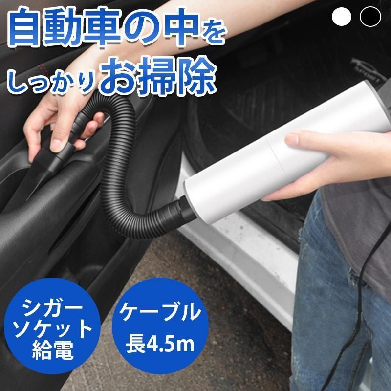クリーナー 車載クリーナー ハンディクリーナー 小型 シガーソケット式 ブラシノズル すき間ノズル 延長ホース 120W 強吸引力 サイクロン コンパクト