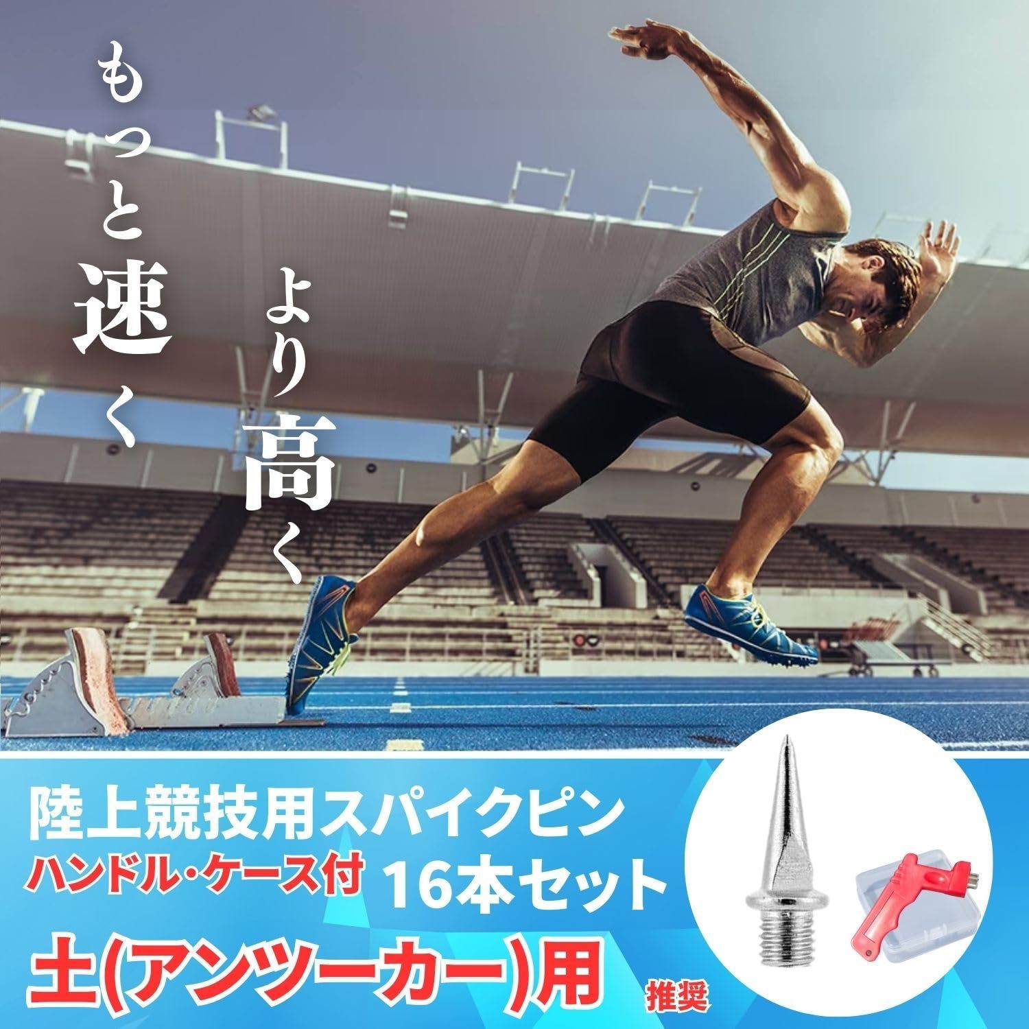 スパイクピン 陸上 スパイク ピン ニードルピン 針 トラック