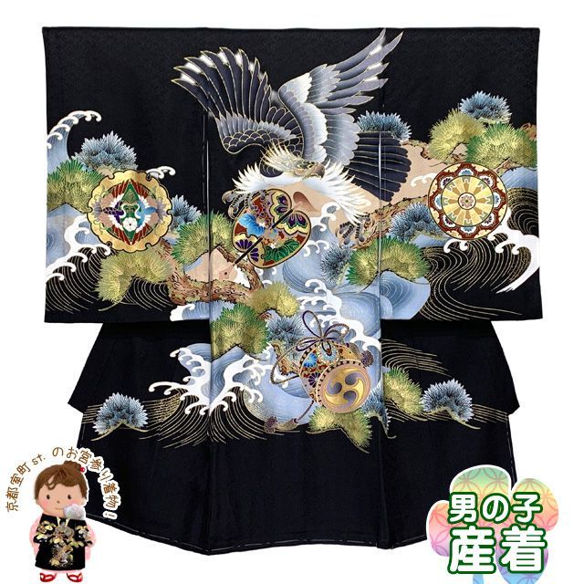 お宮参り 初着 男の子 産着 着物 一つ身 お祝い着 赤ちゃん 正絹 お