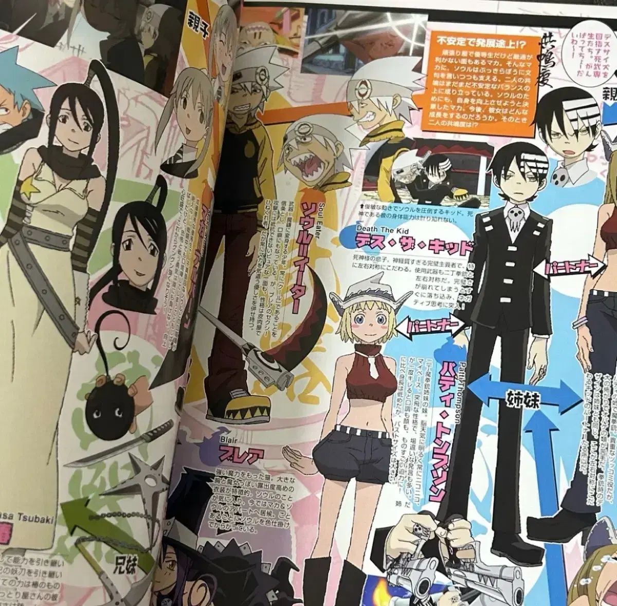 ソウルイーター Official fanbook 公式 ファンブック - メルカリ