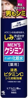 まとめ買い-24点セット メンズケシミン化粧水 小林製薬 化粧水 ローション