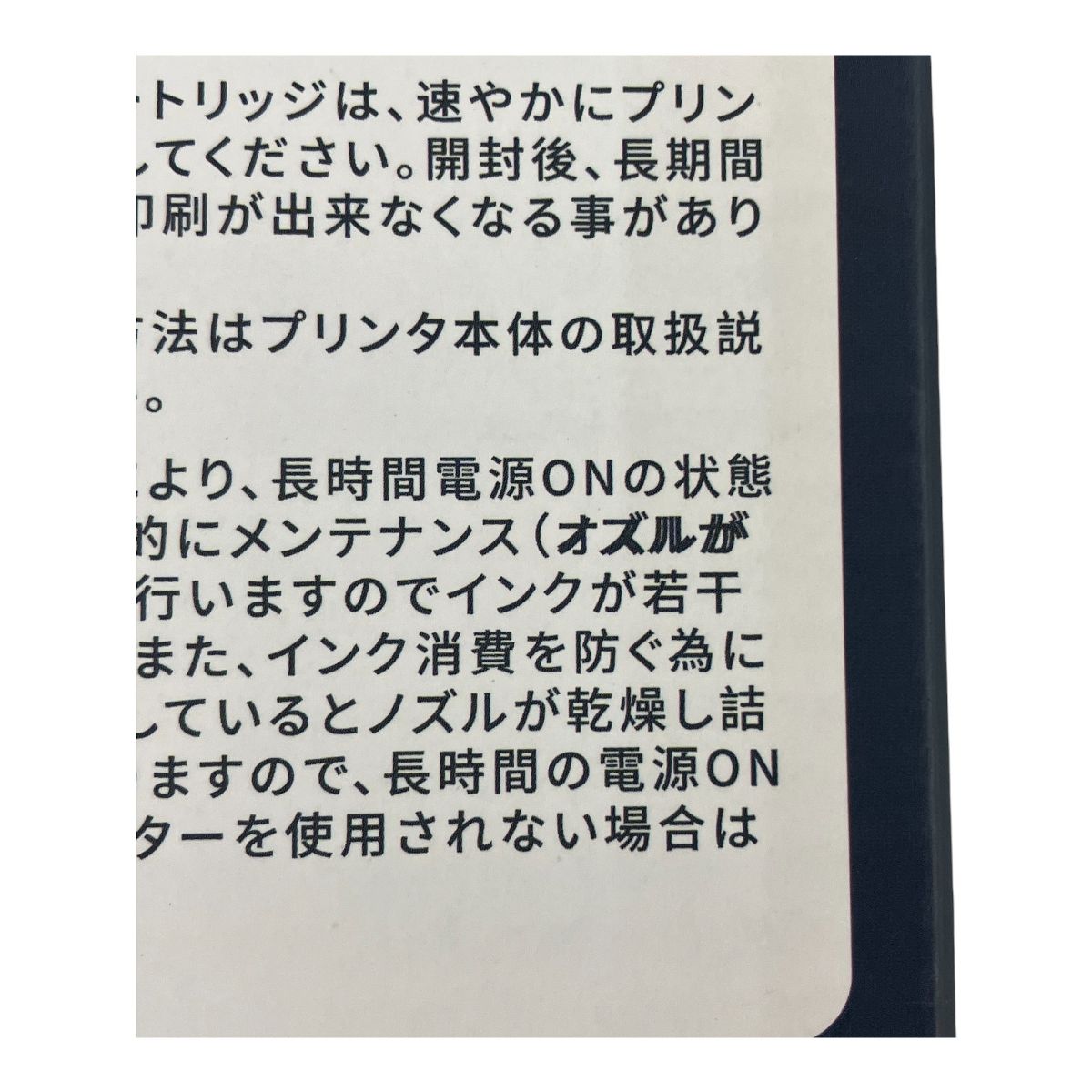 EPSON用インク