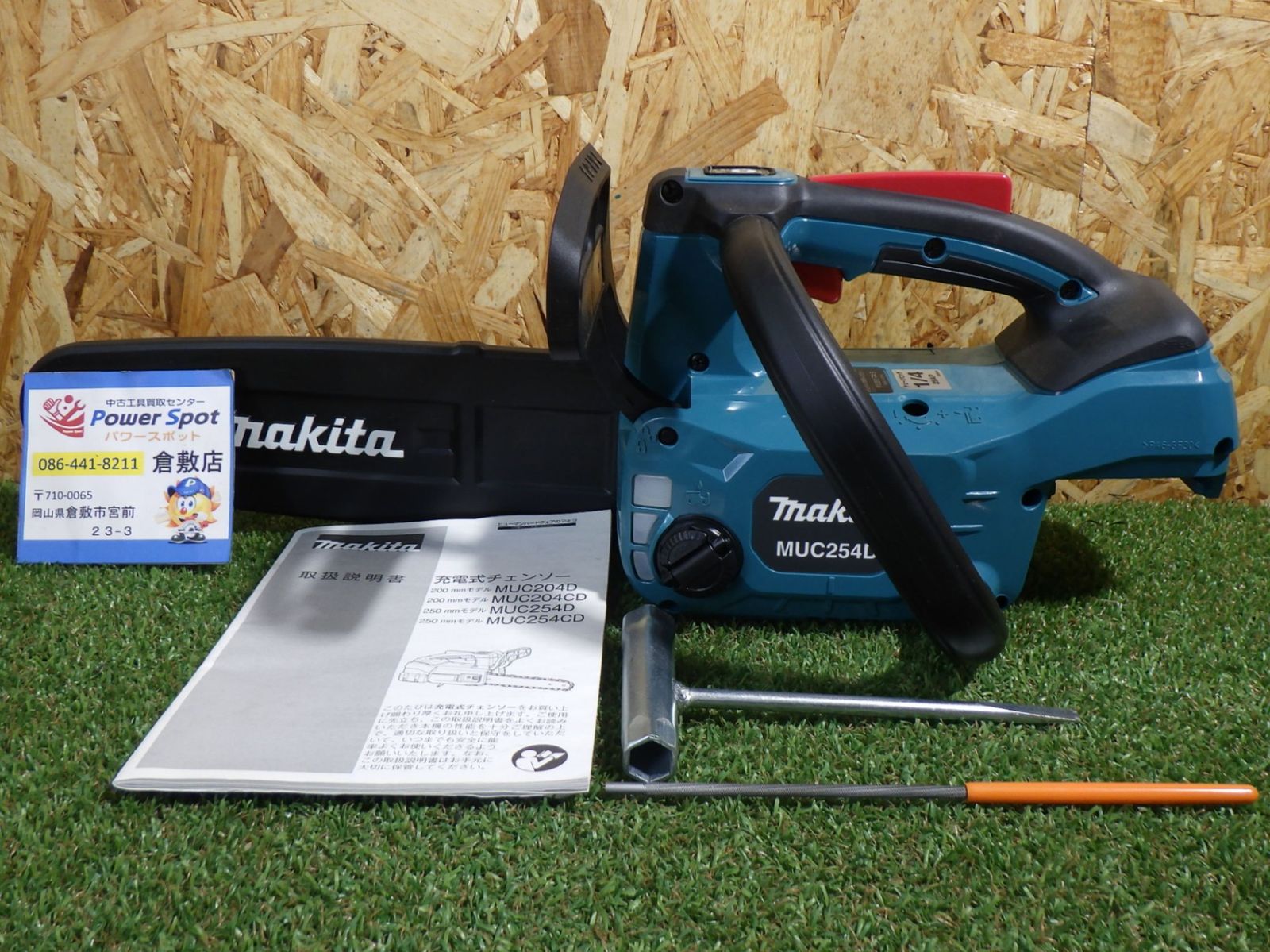 マキタMakita MUC254D本体のみ　新品未使用品 Makita - マキタ チェーンソー MUC254D 本体 新品未使用！ 楽天