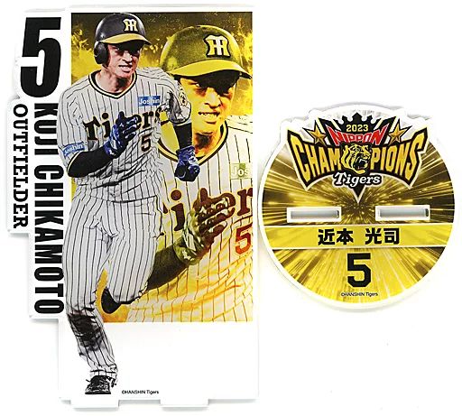 阪神タイガース 近本光司 BIGアクリルスタンド 阪神タイガース 2023