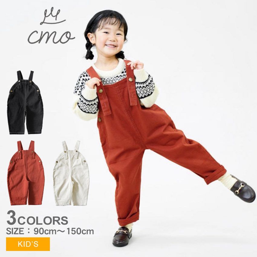 クーモ サロペット P32459-39 キッズ ジュニア 子供 カジュアルサロペット cmo カラー:03.アイボリー 品番：2635-0036