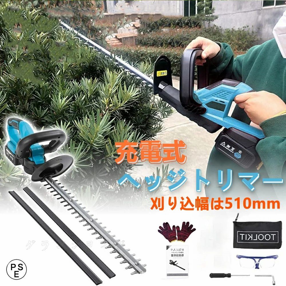 【R1719-32-91】ヘッジトリマー 充電式 超軽量 剪定バリカン 両刃駆動 R1719-32-91】ヘッジトリマー 充電式 超軽量 剪定バリカン 両刃駆動