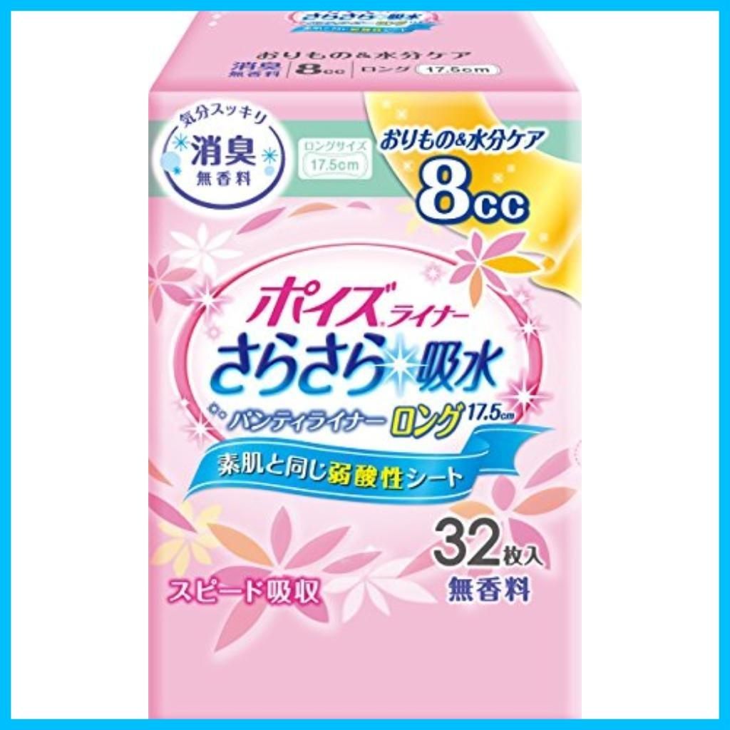 【特価セール】尿とりパッド ポイズライナー（8）ロング175 （まとめ）日本製紙クレシア 32枚入 袋 80710【×15セット】