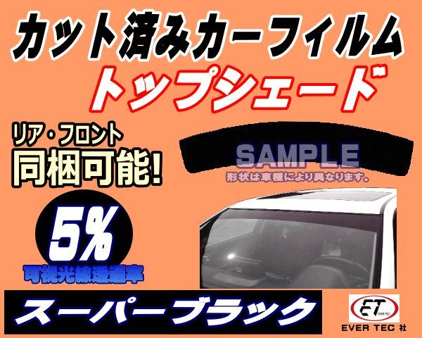 ハチマキ ekワゴン H81W (5%) カット済み カーフィルム 平成13.10～18.8 ミツビシ用 - メルカリ