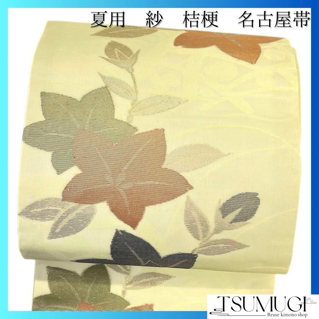 名古屋帯 夏用 紗 桔梗 リーフ くすみカラー 着物 064a d - メルカリ 