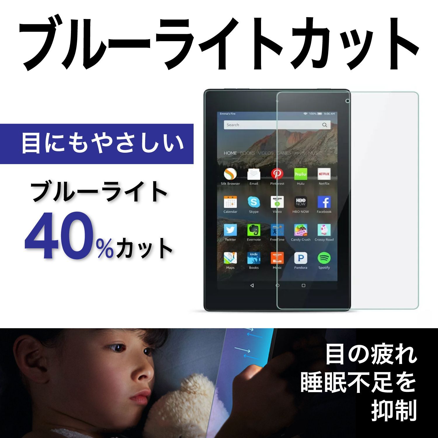 Fire HD 10 / HD10 Plus ガラスフィルム ブルーライトカット - メルカリ