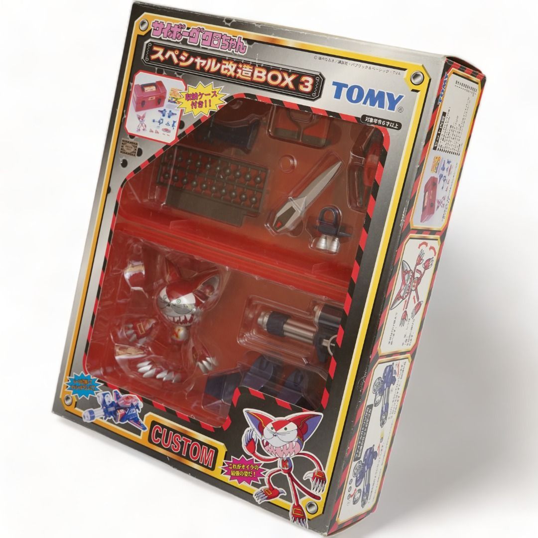 希少】 スペシャル改造BOX 3 サイボーグクロちゃん TOMY トミー