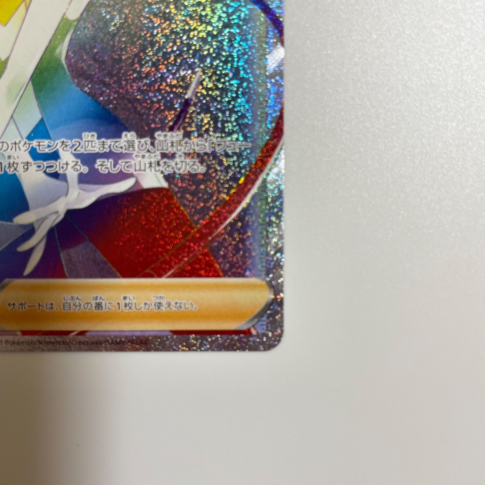 カミツレのきらめき SR HR セット - メルカリ