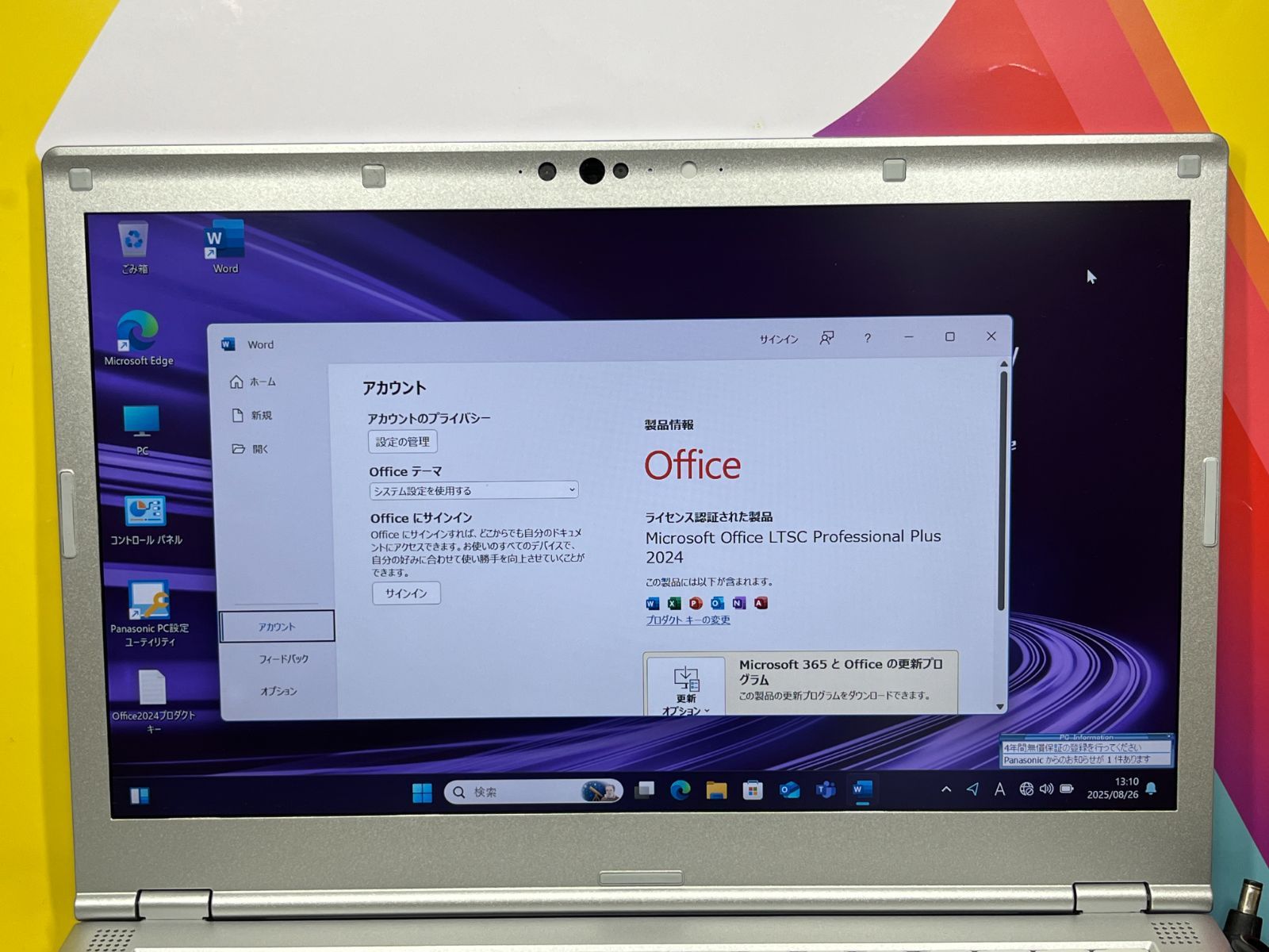 レッツノート CF-LV9 i7/16GB/512GB 14型 2024 良品 レッツノート CF-LV9 i7/16GB/512GB 14型 Office2024 良品