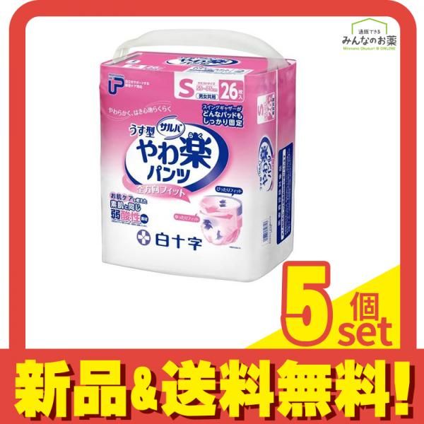 白十字 PUサルバ やわ楽パンツ うす型 2回吸収 26枚 (Sサイズ) 5個セット まとめ売り 10,088円