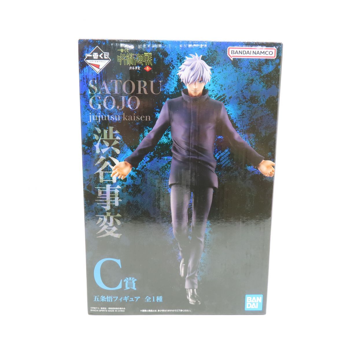 未開封】一番くじ 呪術廻戦 渋谷事変 ～壱～ C賞 五条悟フィギュア