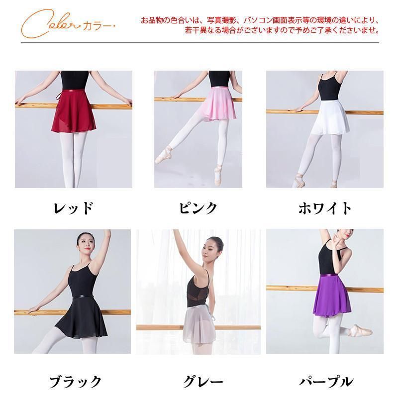 バレエ スカート バレエ巻きスカート レディース ガールズ