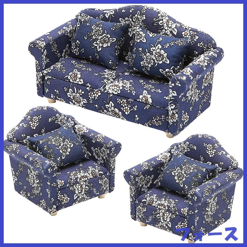 moin moin ミニチュア 1/12 スケール 家具 ソファ 3点セット B品