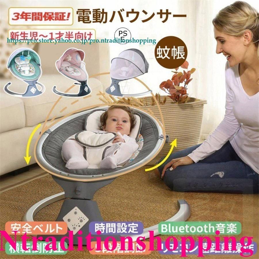 バウンサー ベビー用 電動スウィング レンタル スイング