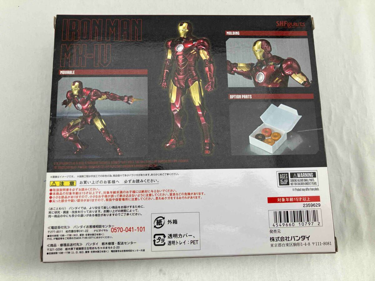 マーク4 魂ウェブ商店