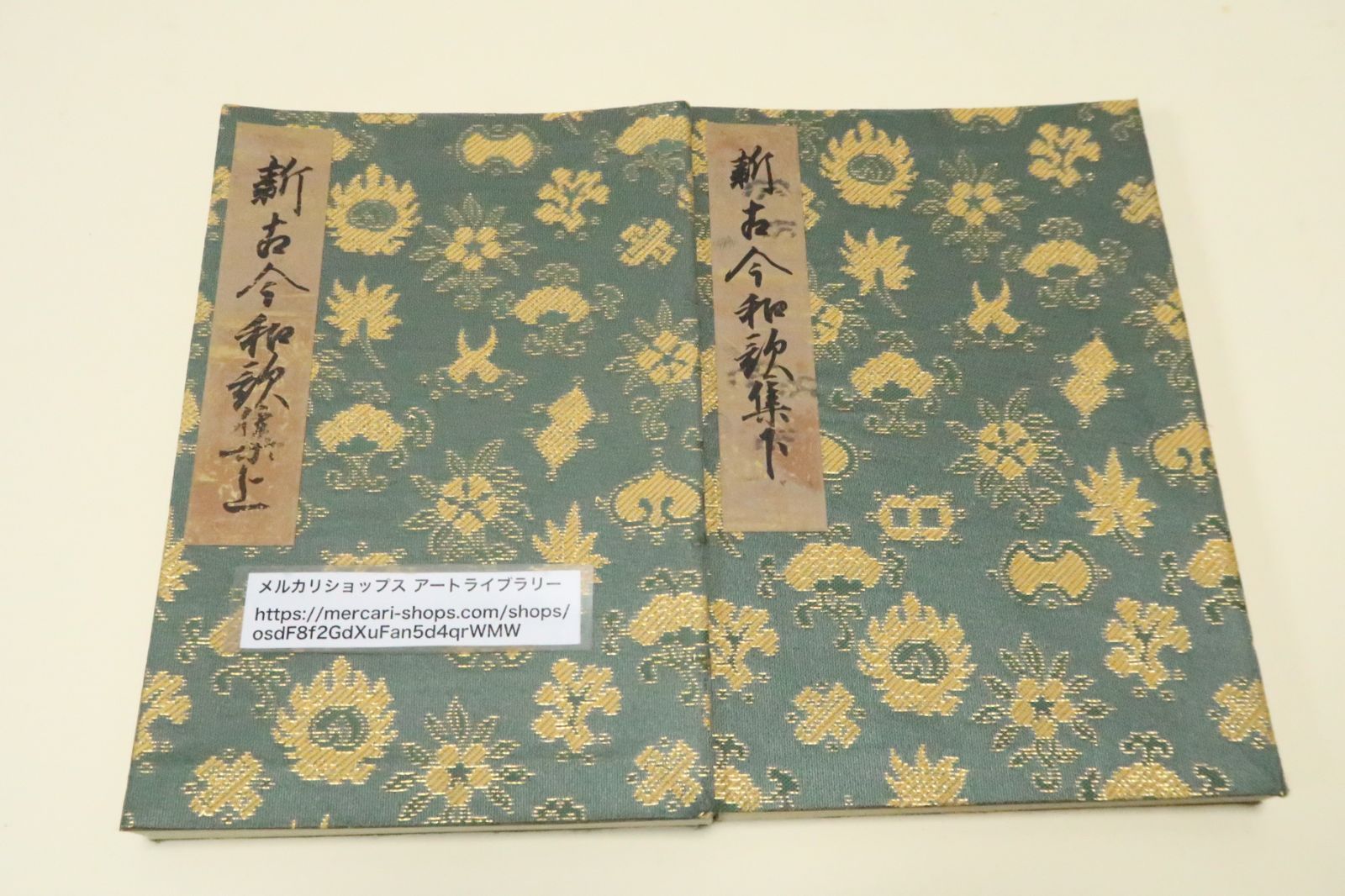 重要文化財・新古今和歌集・為相本・文化庁蔵・解説含め3冊/復刻