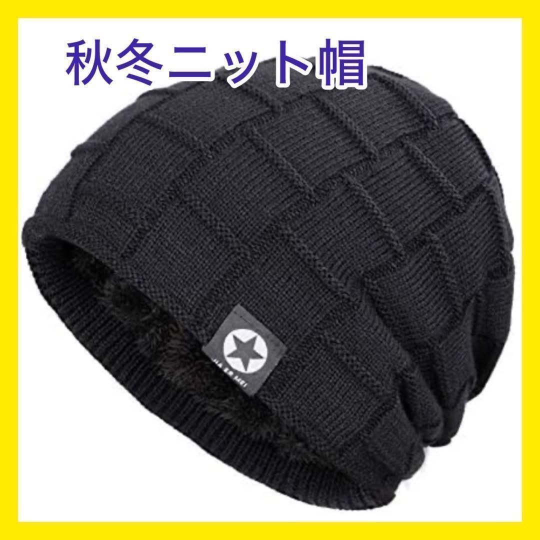 ニット帽】男女兼用(Color : Black, Size : 55-60) - メルカリ