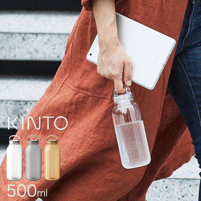 スモーク 339206】KINTO キントー ウォーターボトル 500ml(ウォーターボトル 500 500ml おしゃれ マイボトル 水筒  タンブラー 食洗器対応) - メルカリ