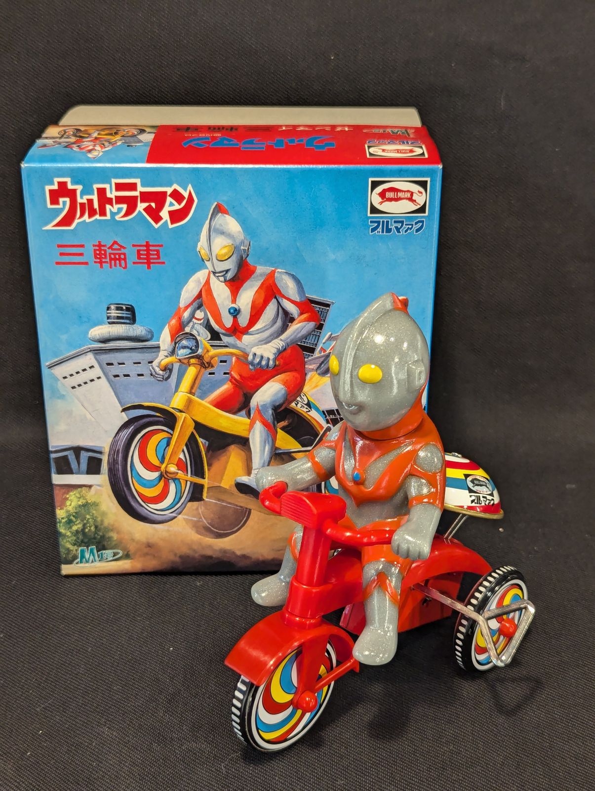 M1号 ブルマァクゼンマイ三輪車 ウルトラマン 三輪車 グレーラメ成型