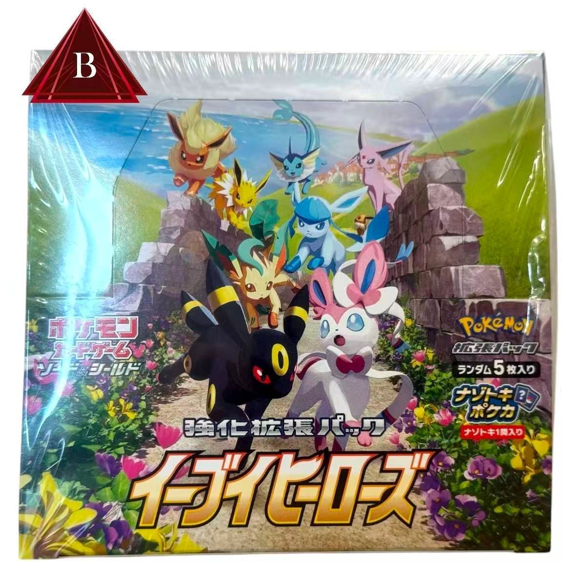殿堂入り 新品・未開封 シュリンク付き ポケモンカードゲーム