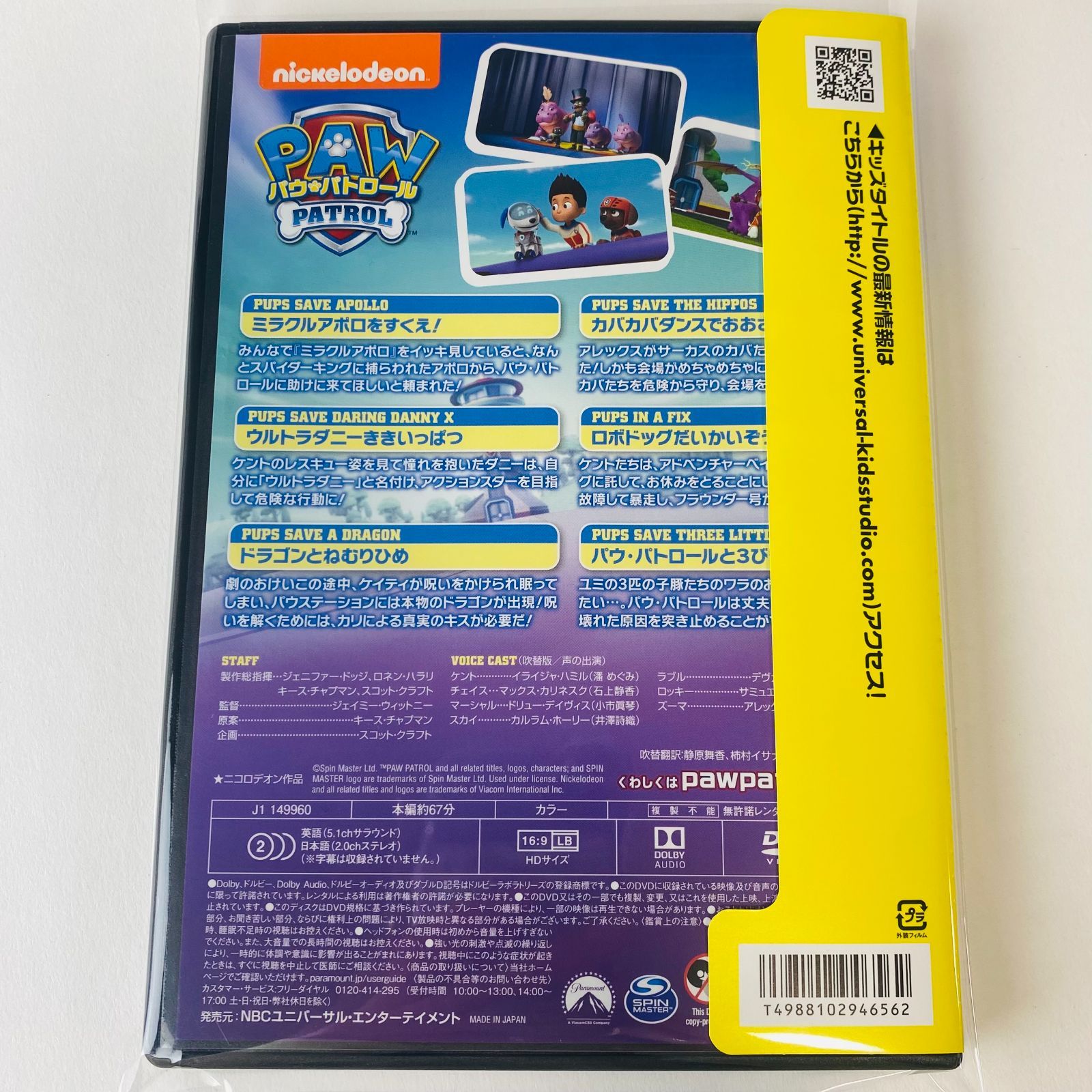 パウパトロール DVD 12タイトルセット パウパトロール DVD 12本セット