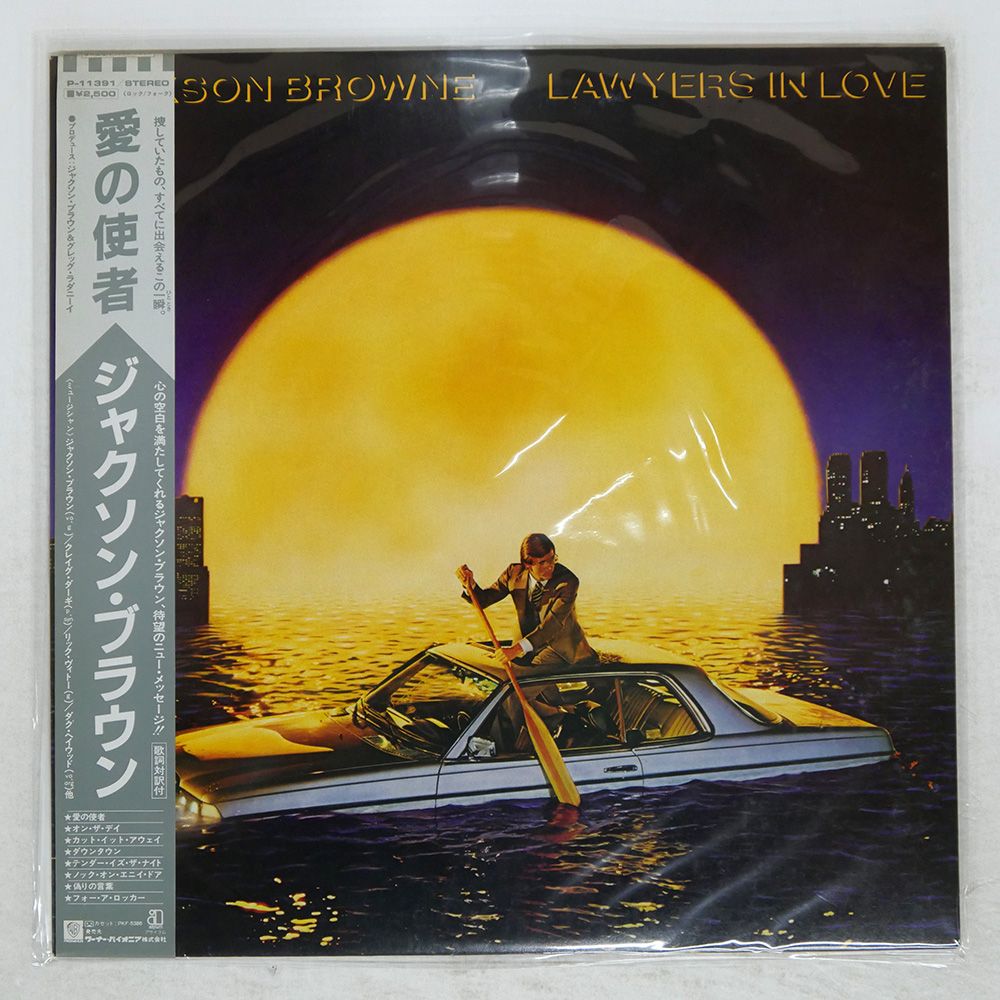 ジャクソン・ブラウン　コレクターズアイテムCD11アルバムとフライヤー1枚 帯 国内盤 ジャクソンブラウン/愛の使者/WARNER BROS. P11391 LP
