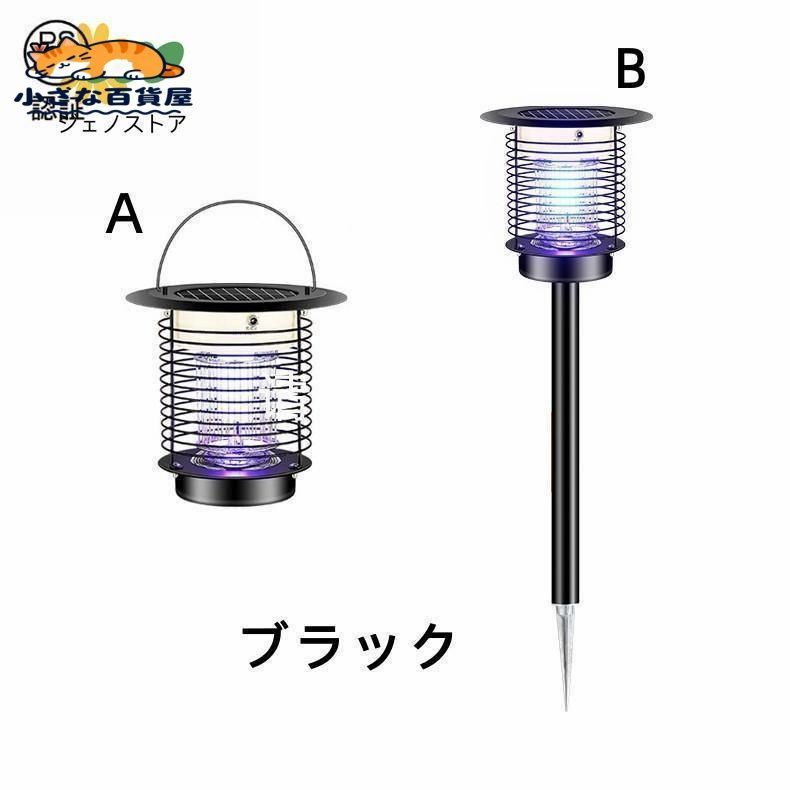 電気蚊取り器 電撃 ソーラー充電式 屋外用 庭園 防水 UV光源誘引式 捕虫器 ステンレス鋼 電池式 配線不要 夜間自動点灯 センサーライト 殺