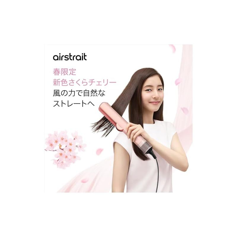ダイソン エアストレート さくらチェリー Dyson Airstrait ストレイナー さくらチェリー | G SELECT ガモウの理