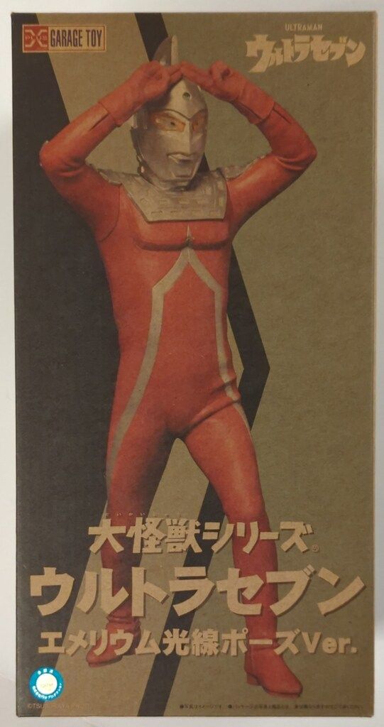 エクスプラス 大怪獣シリーズ ウルトラセブン エメリウム光線ポーズVer.