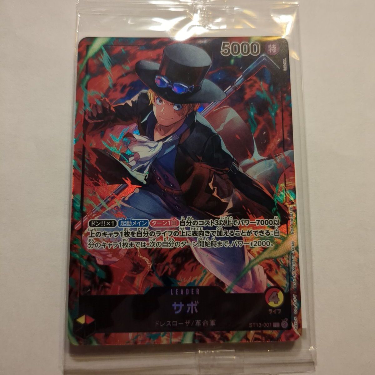 ワンピースカードゲーム　プロモ　未開封品　セブンイレブン揚げ物コラボ　ニカや三兄 ワンピースカ一ド セブンイレブン揚げ物プロモ 未開封 - メルカリ