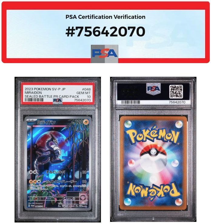 PSA10連番セット ミライドンAR コライドンAR シールド戦プロモカード