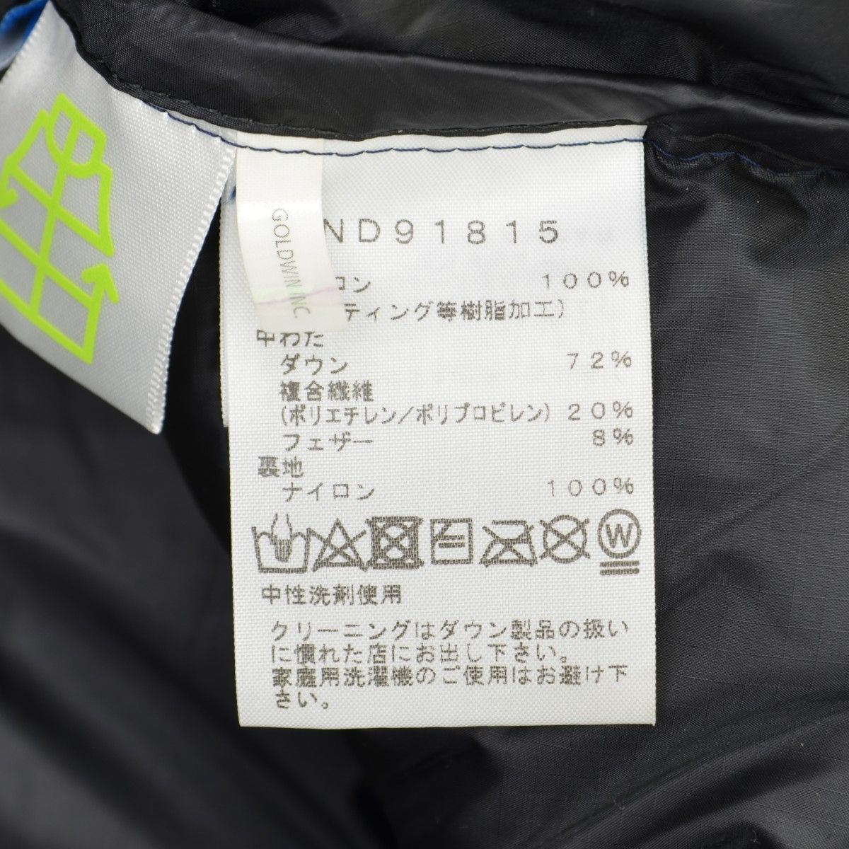 THENORTHFACE】ND91815 Belayer Parkaビレイヤーパーカー MA マラード 