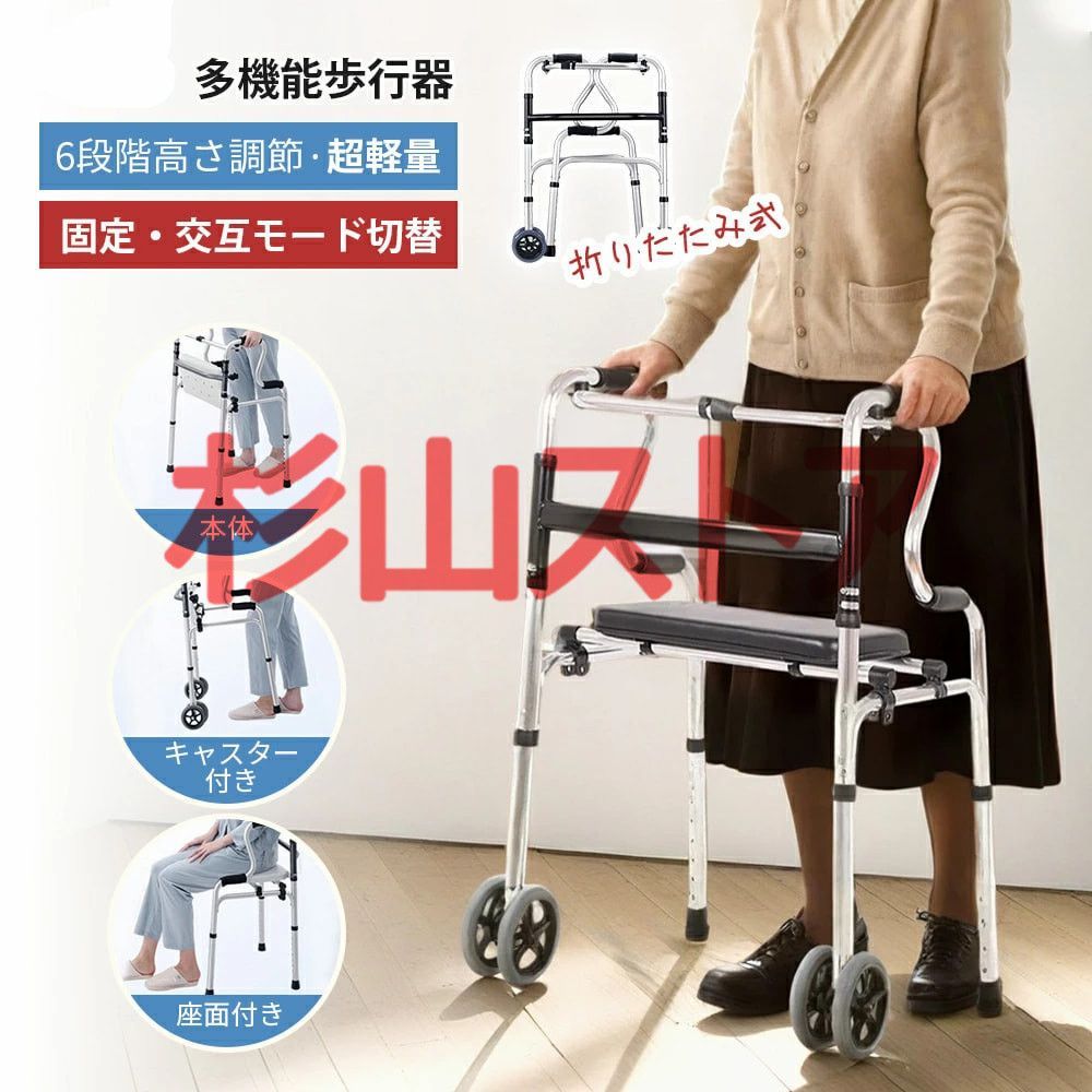 折りたたみ式軽量アルミ製 歩行器 高さ調整可能　介護 Amazon | 折りたたみ式歩行器 軽量アルミ歩行補助 高さ8段調節